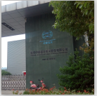 壓力容器水壓測試臺在夯筑中泰深冷技術(shù)股份有限公司成功運行
